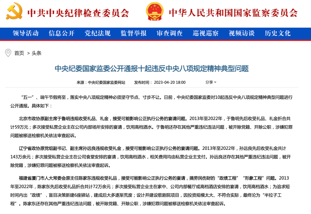 這些宴請去不得！